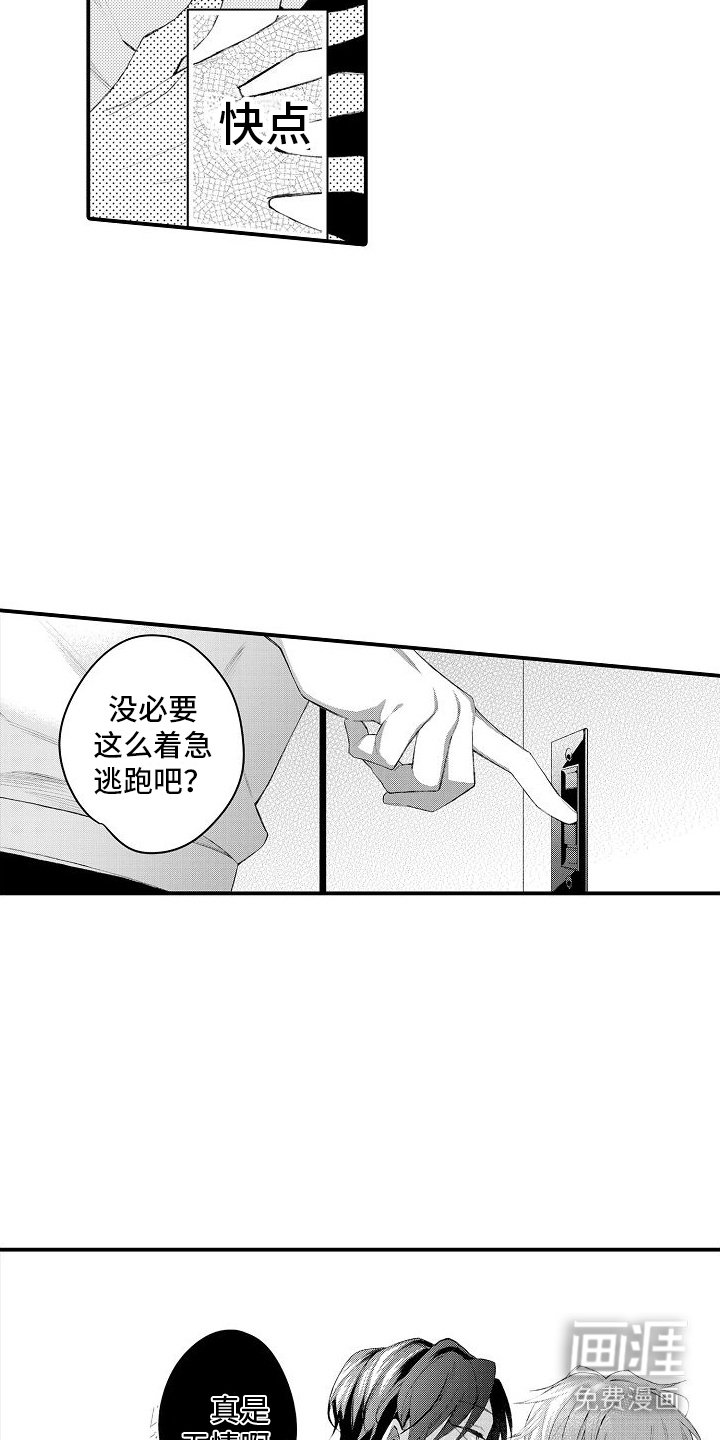 第4章：味道