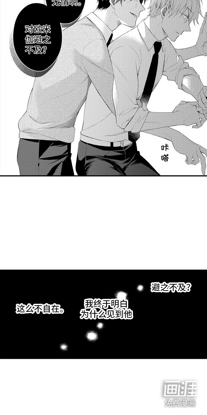 第4章：味道