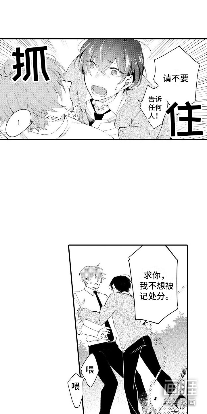 第5章：封口费