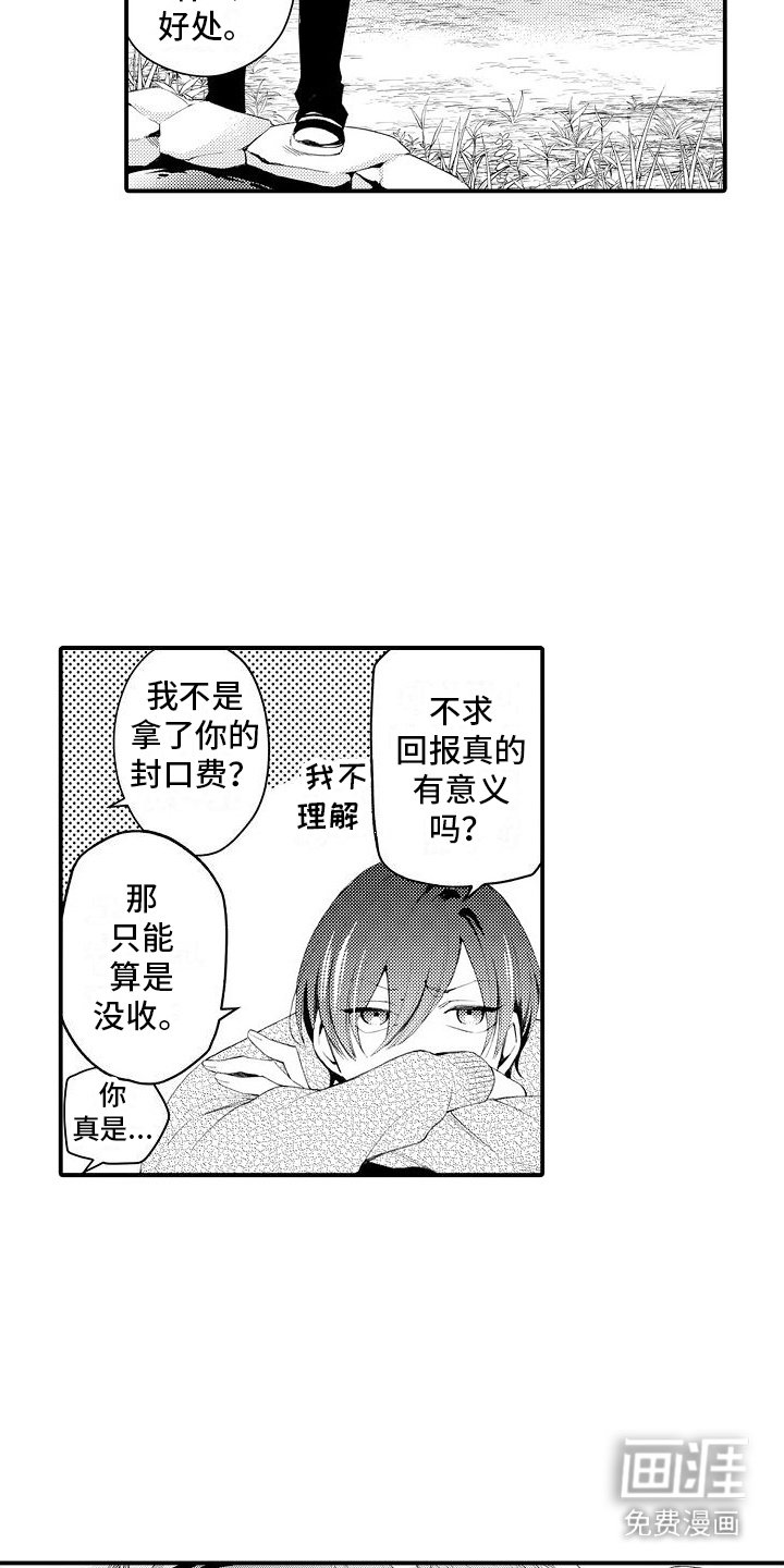 第6章：安利