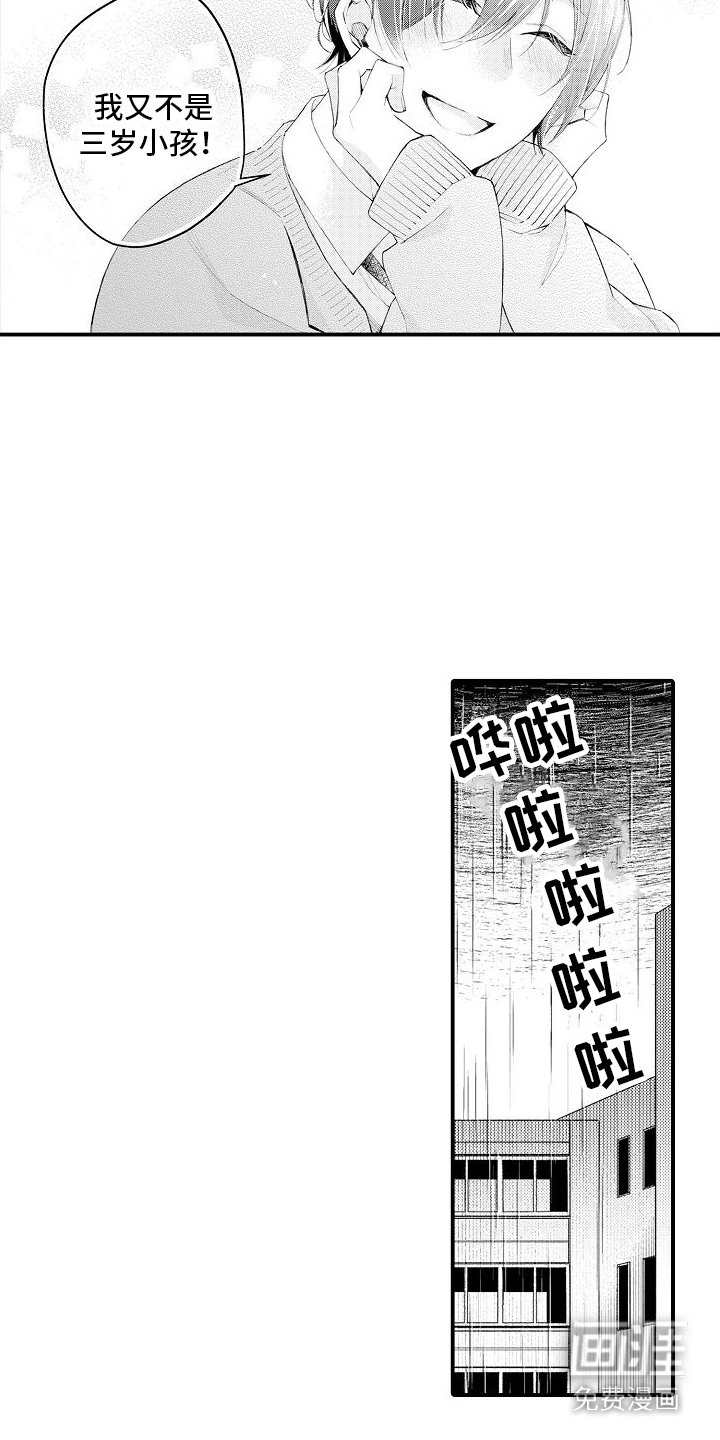 第6章：安利