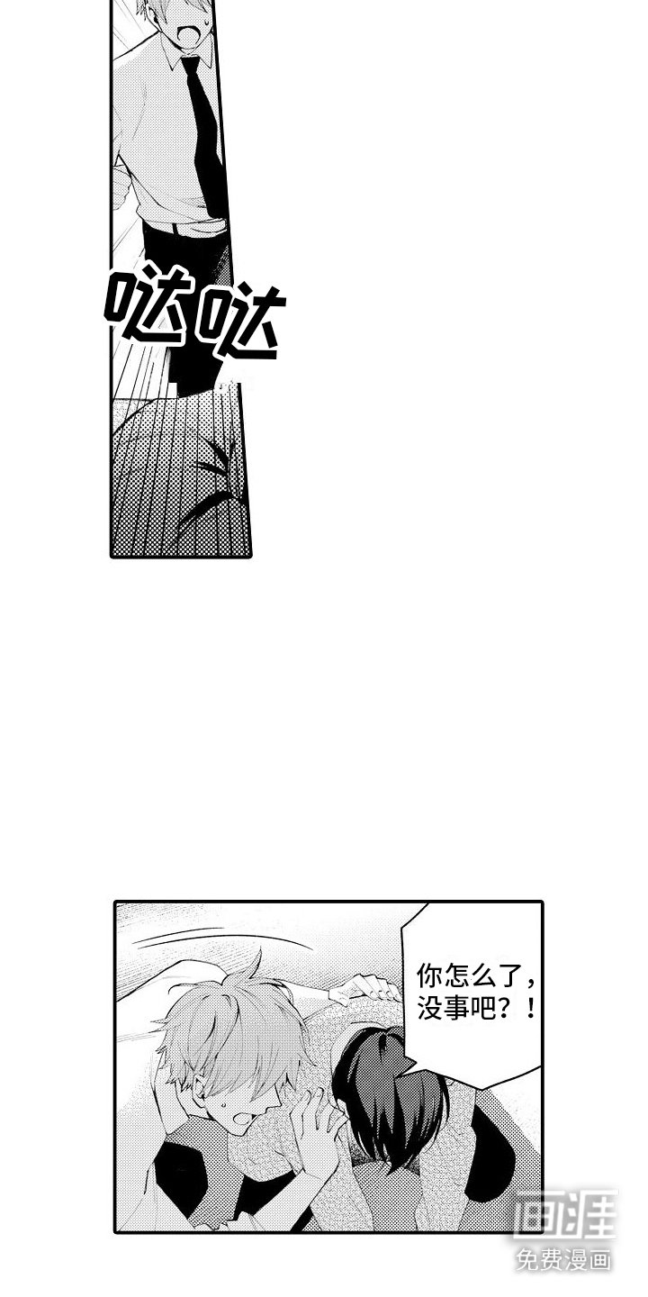 第7章：想起来了