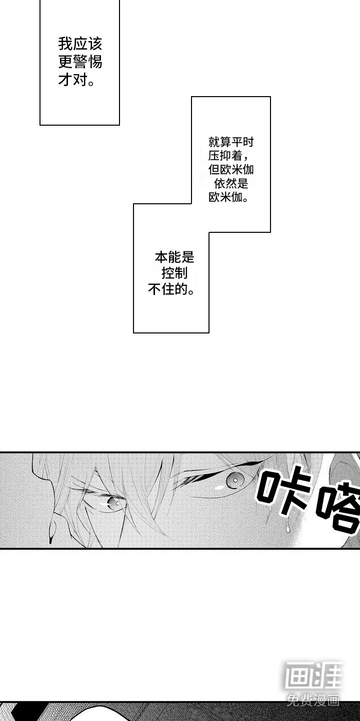 第7章：想起来了
