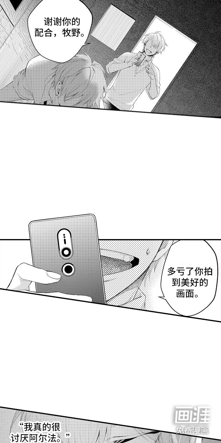 第7章：想起来了