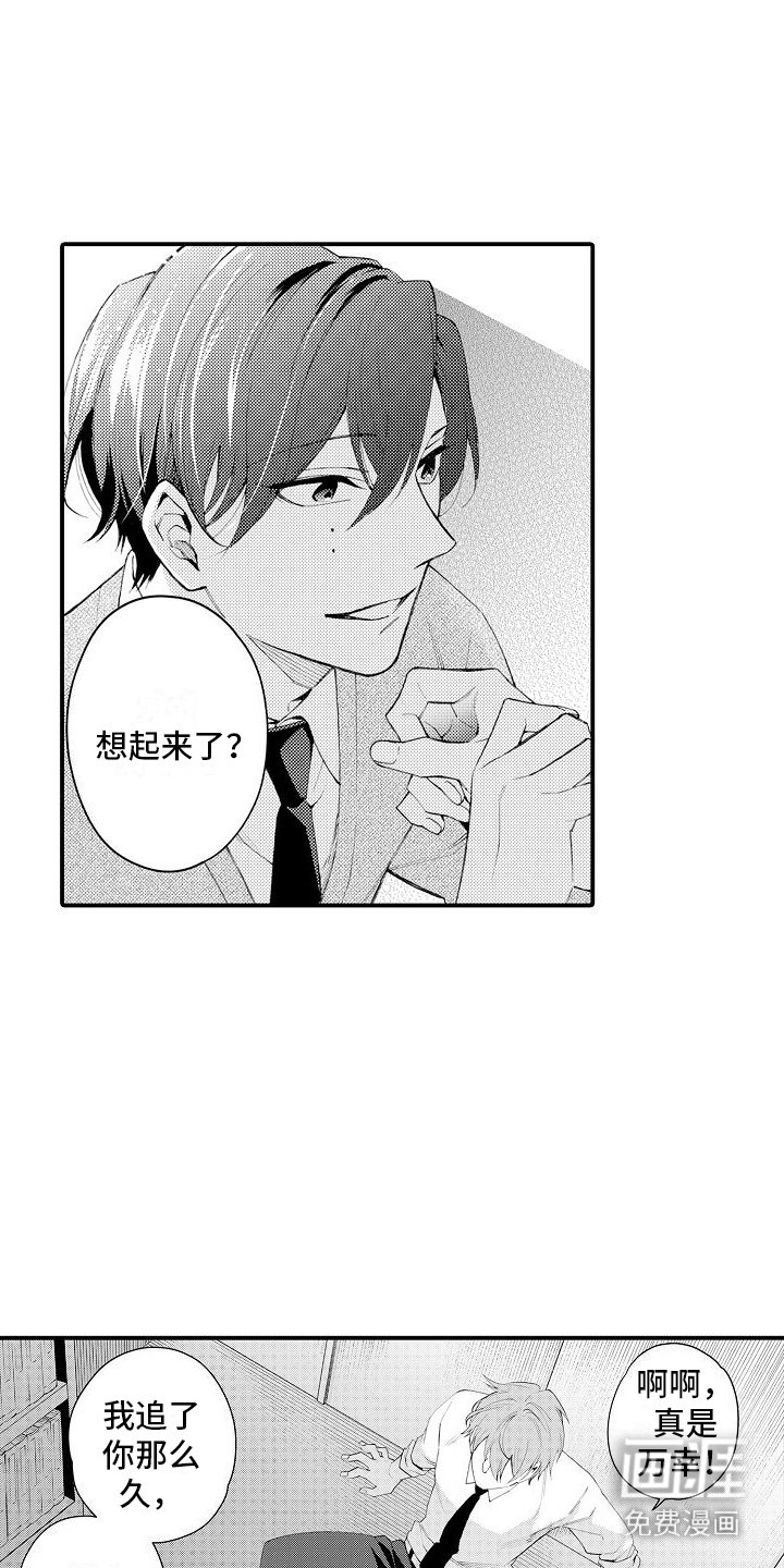 第7章：想起来了