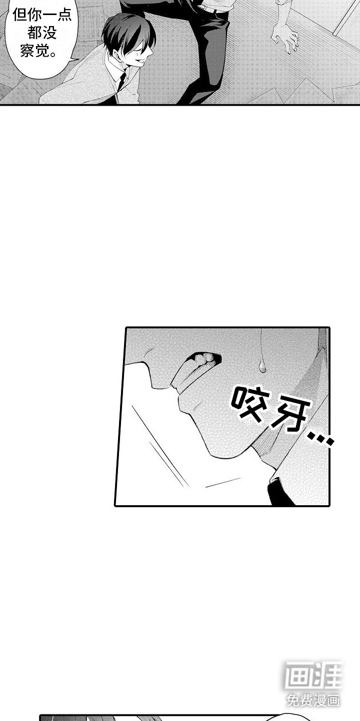 第7章：想起来了