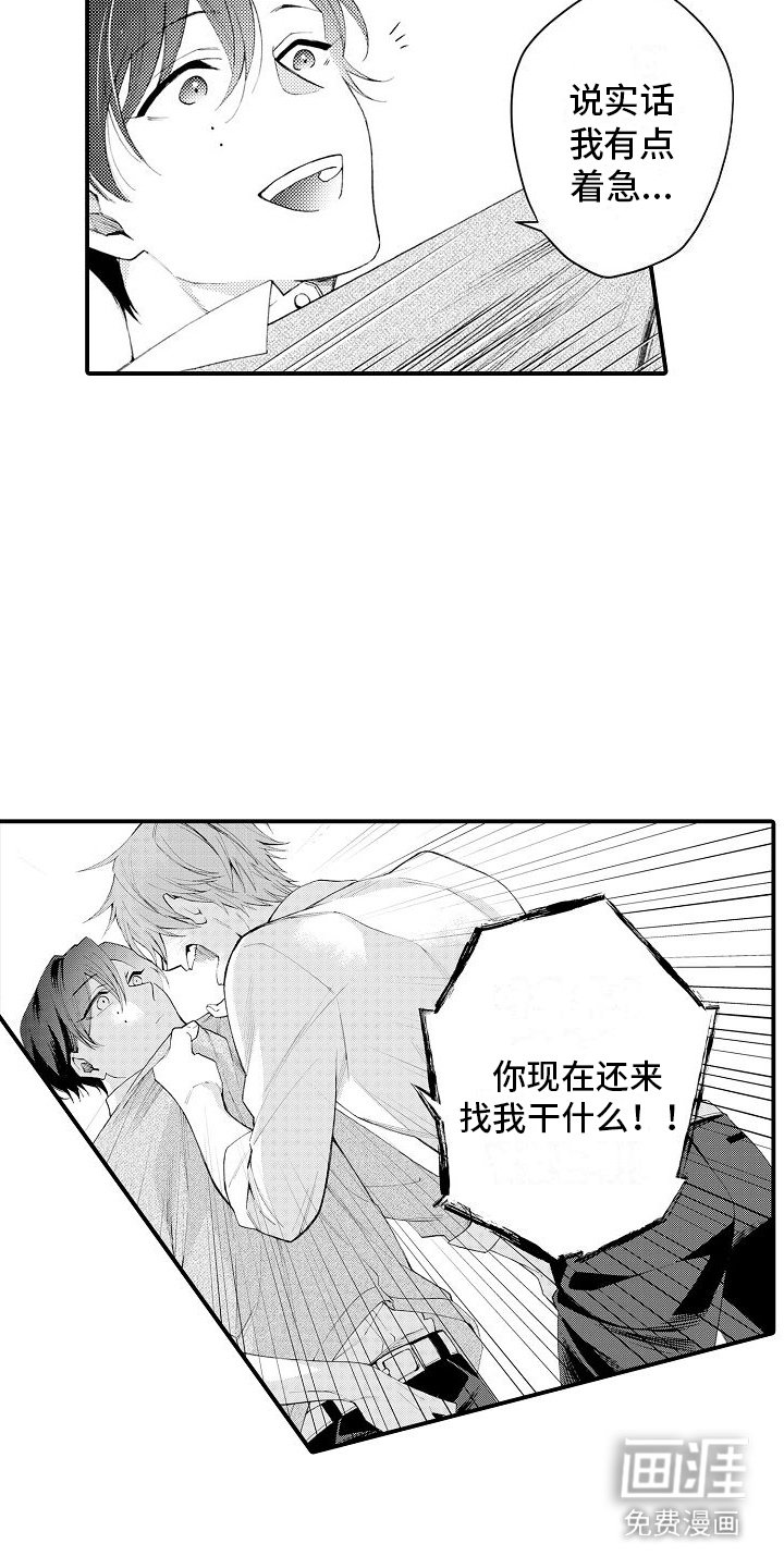第7章：想起来了