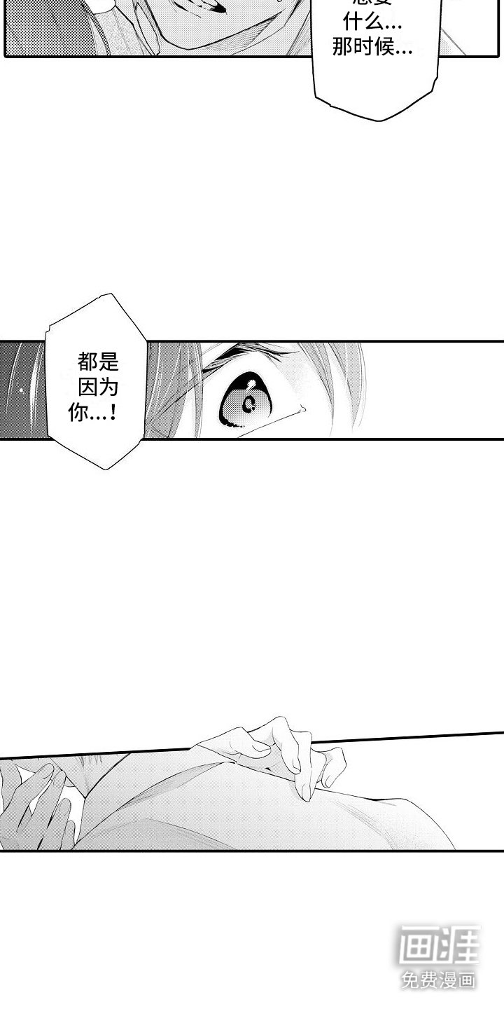 第7章：想起来了