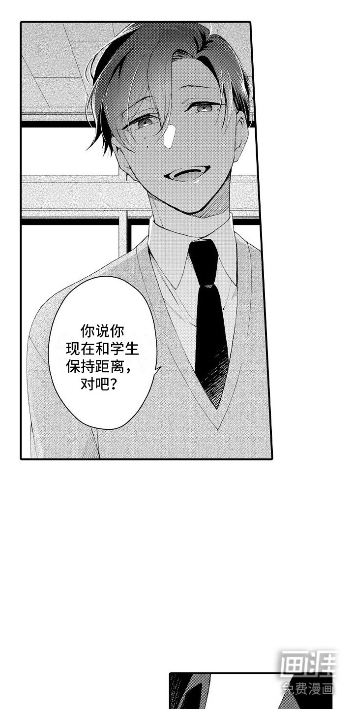 第8章：出格