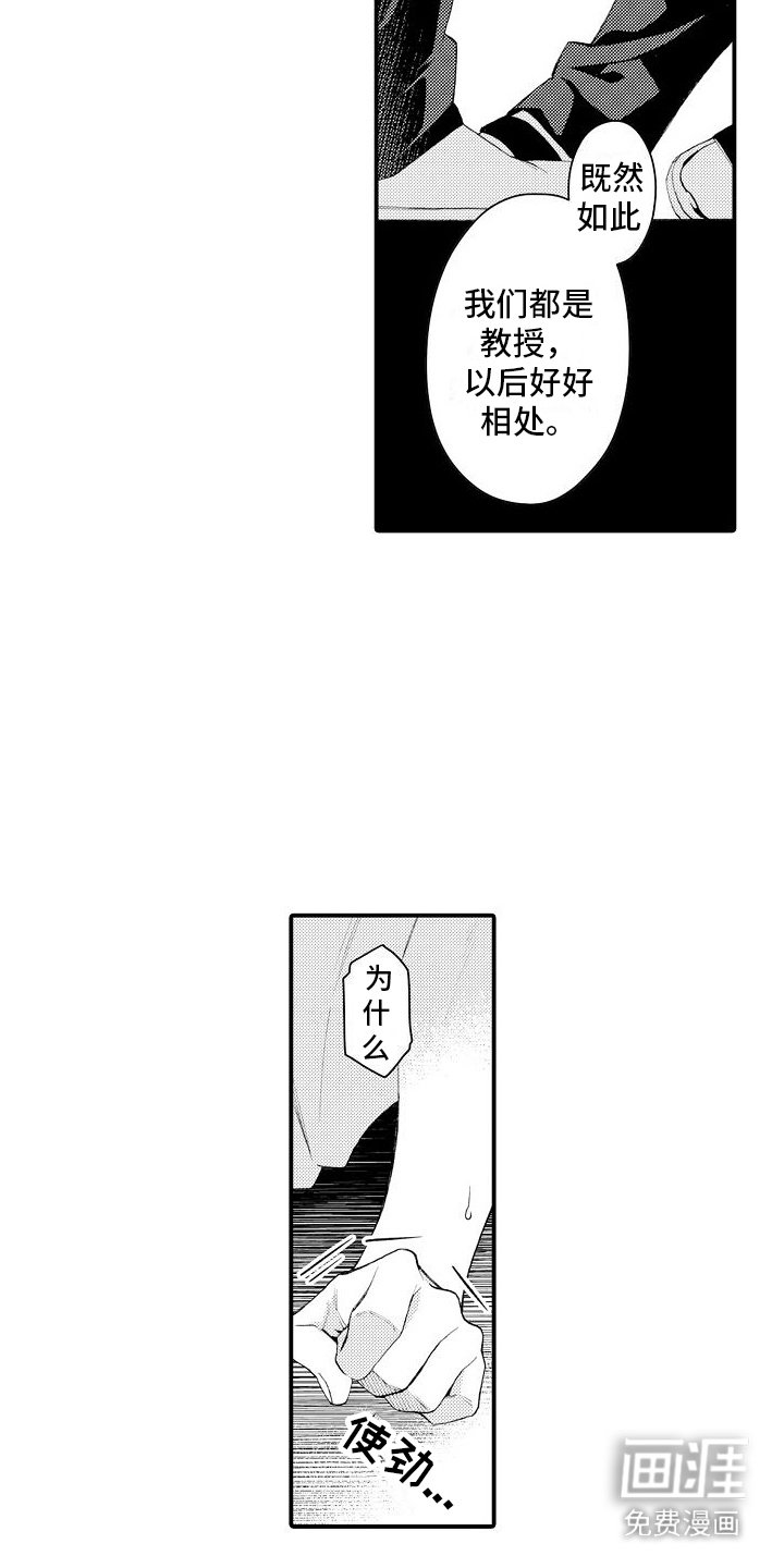 第8章：出格