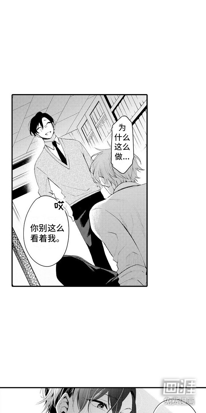 第8章：出格