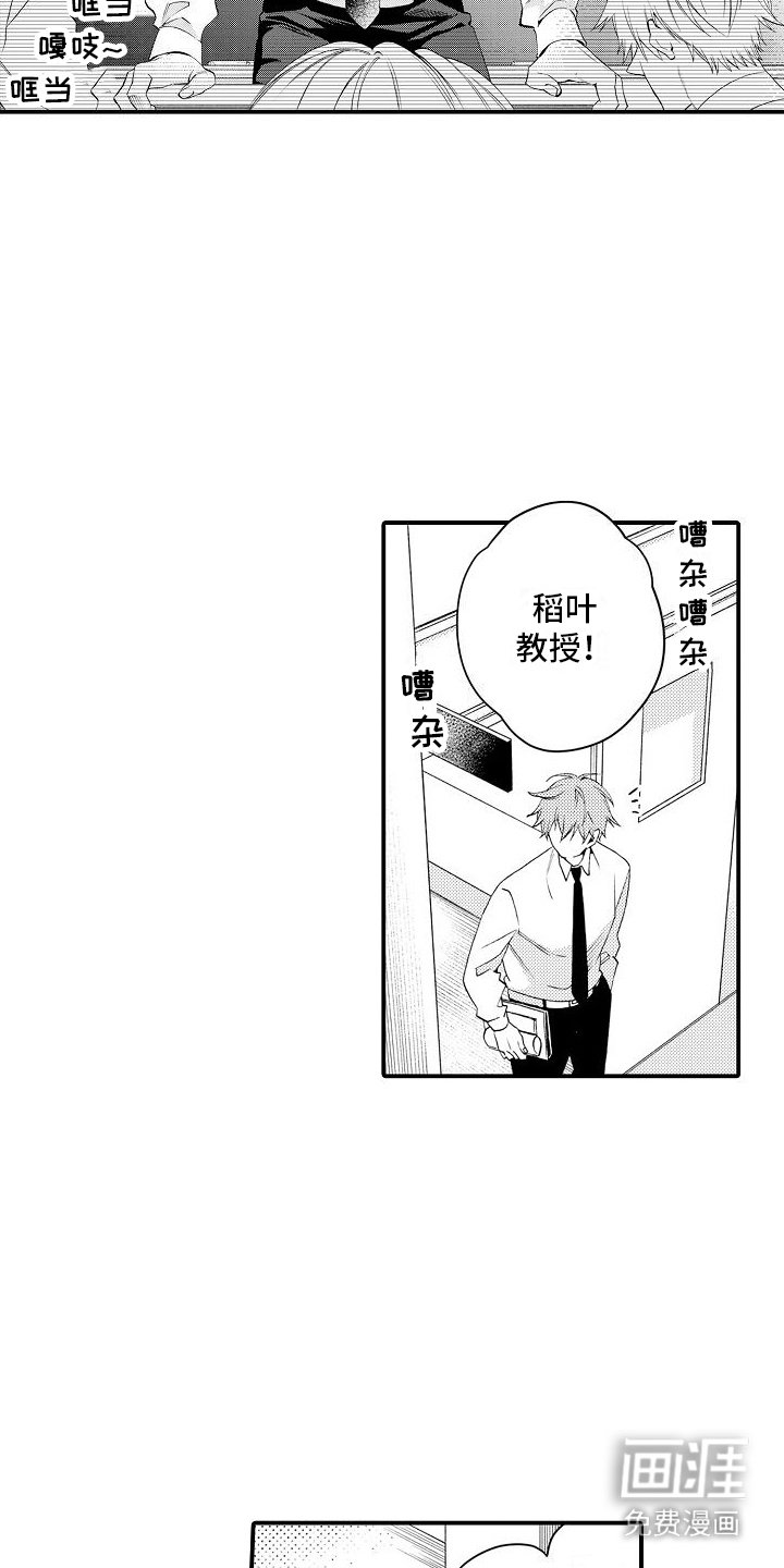 第8章：出格