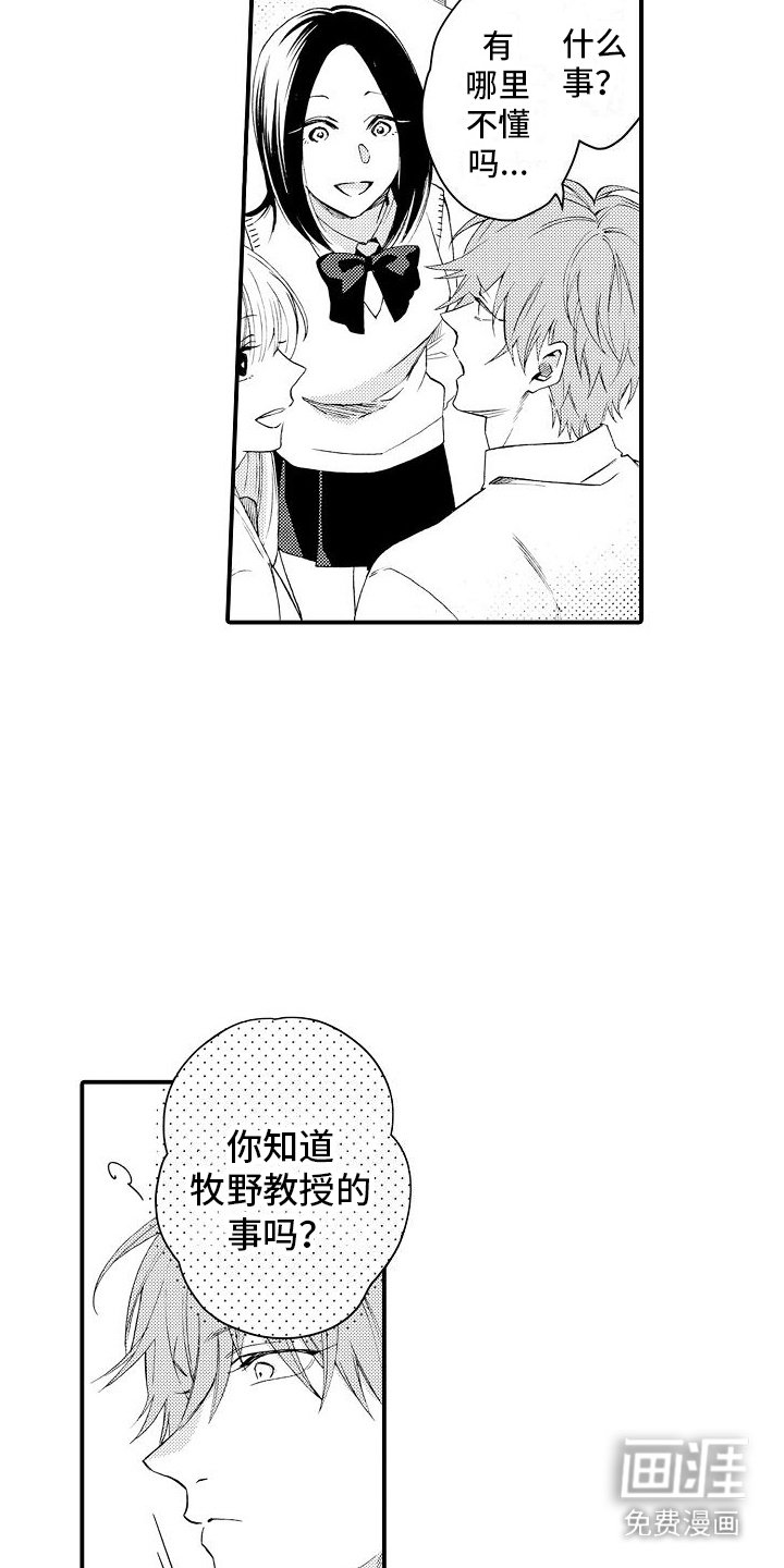 第8章：出格