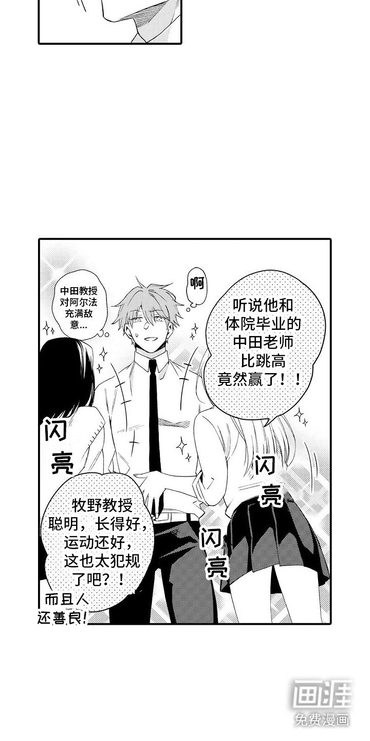 第8章：出格