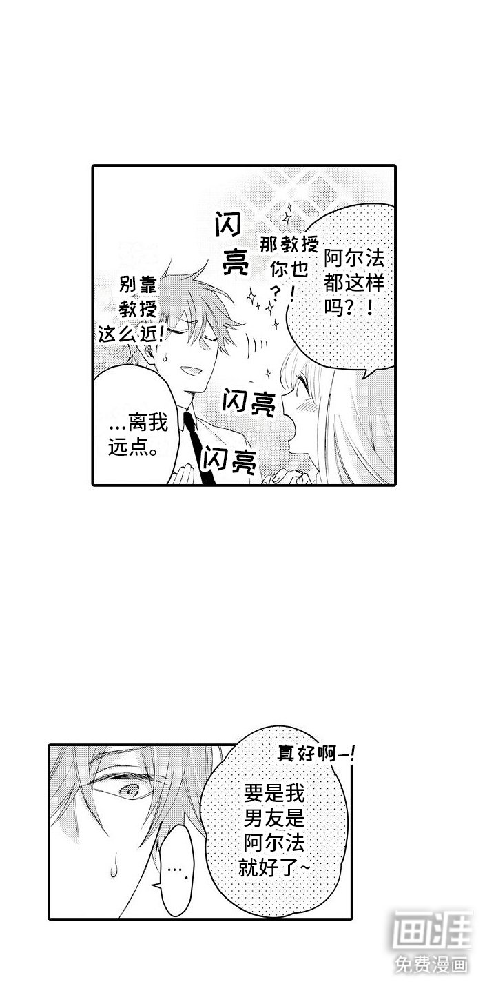 第8章：出格