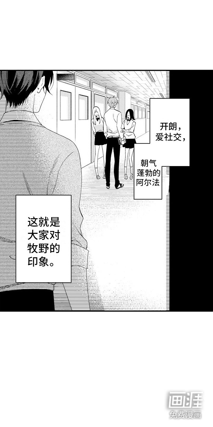 第8章：出格