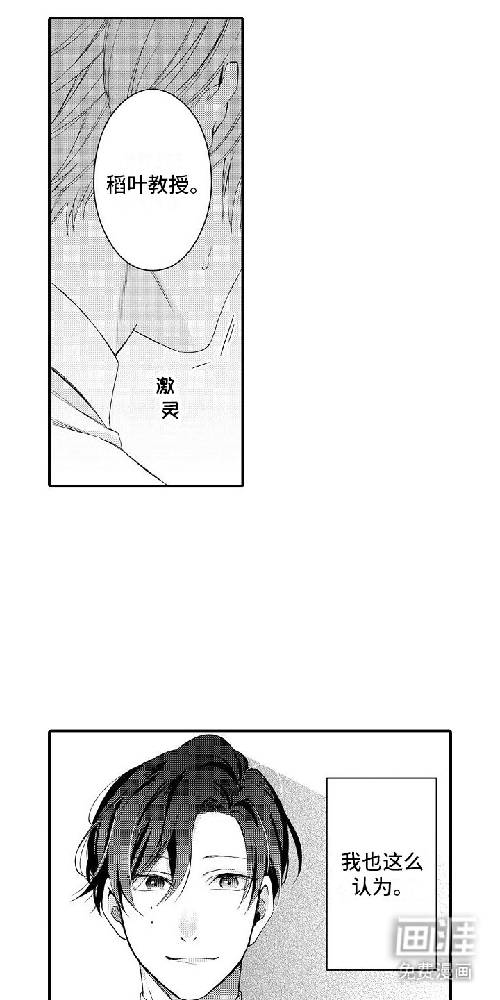 第8章：出格