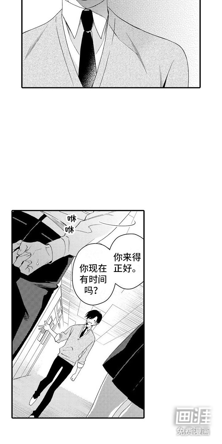 第8章：出格