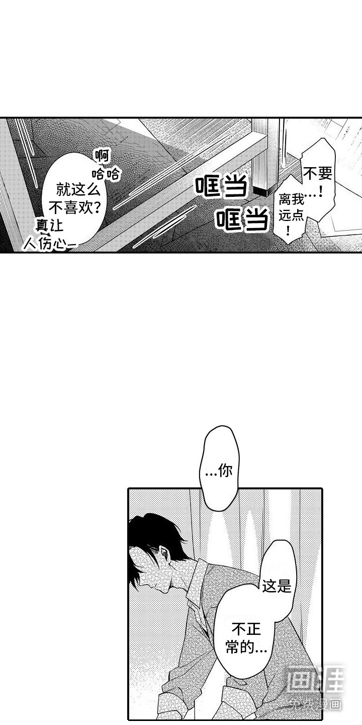 第9章：很不正常