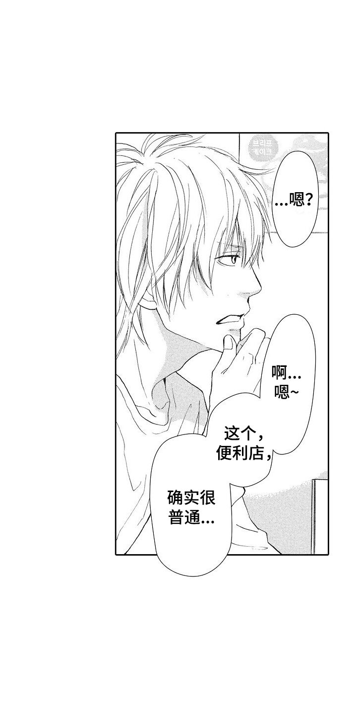 第1章：少女漫画家