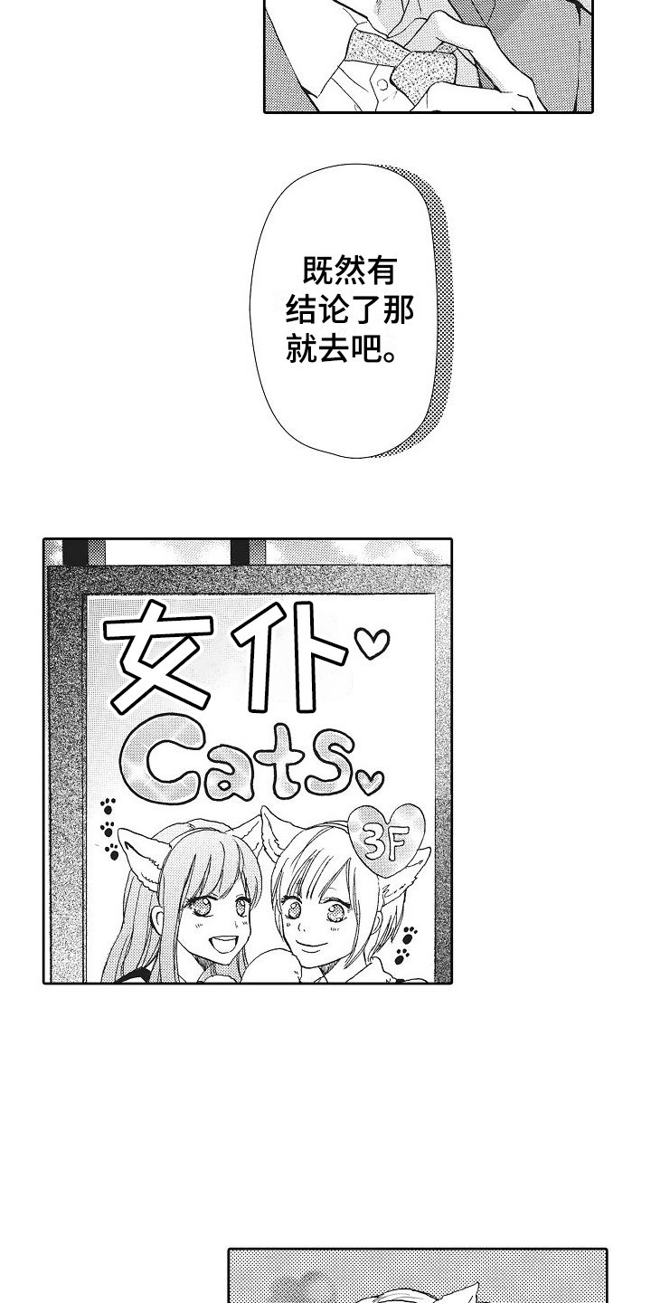 第1章：少女漫画家