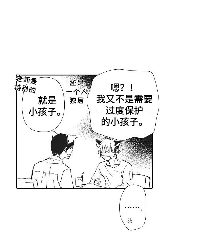 第1章：少女漫画家