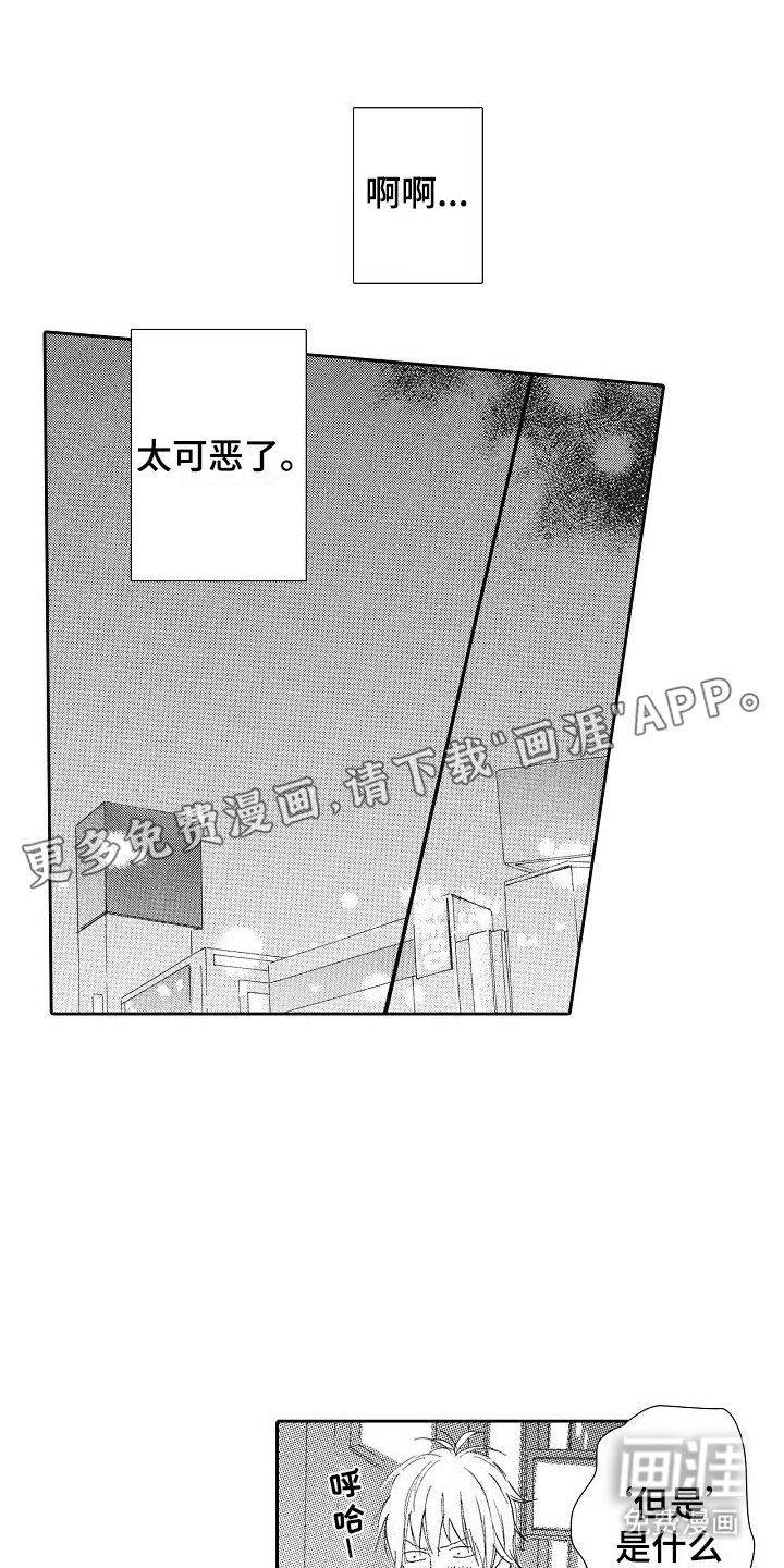 第10章：不良少年