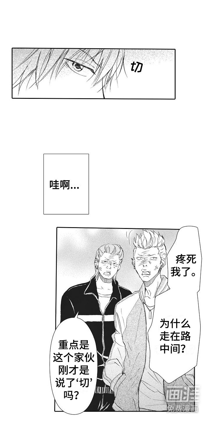 第10章：不良少年