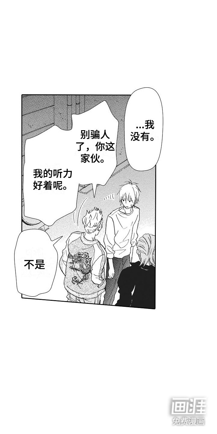 第10章：不良少年