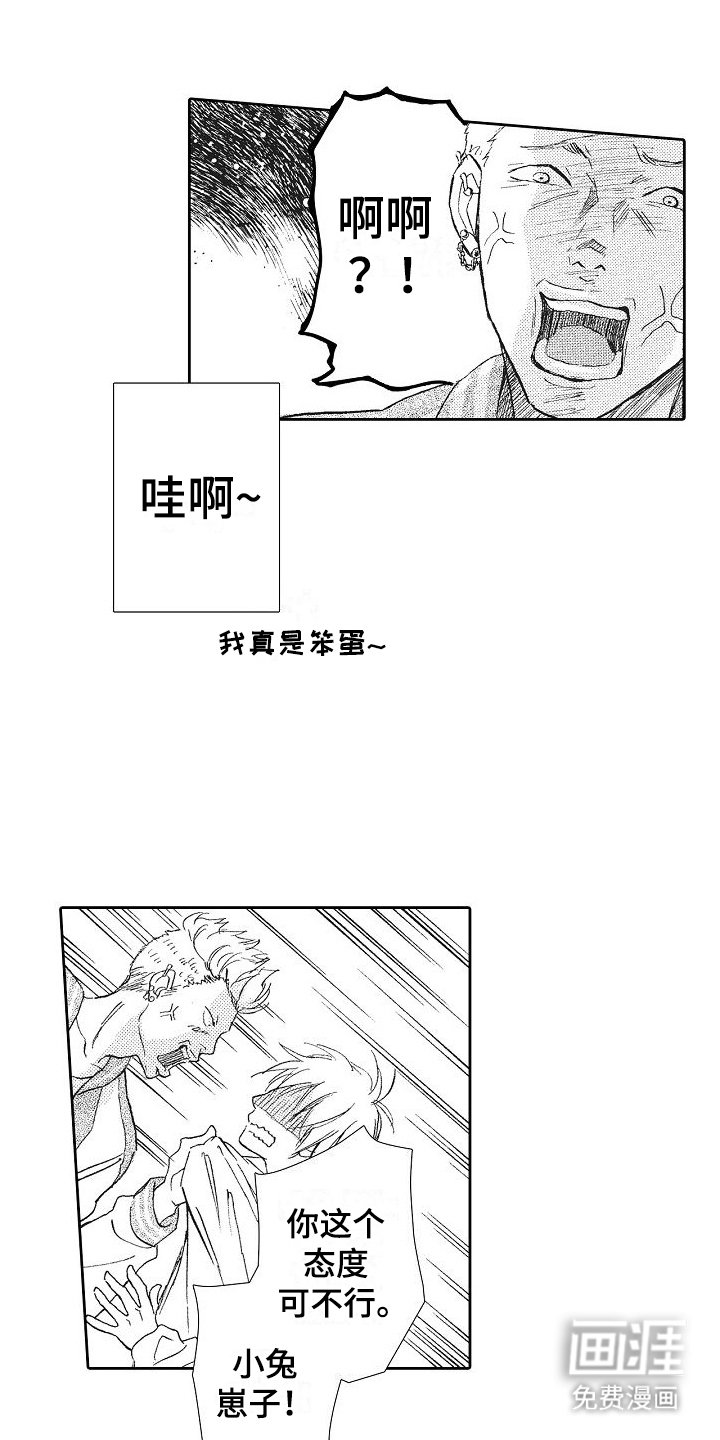 第10章：不良少年