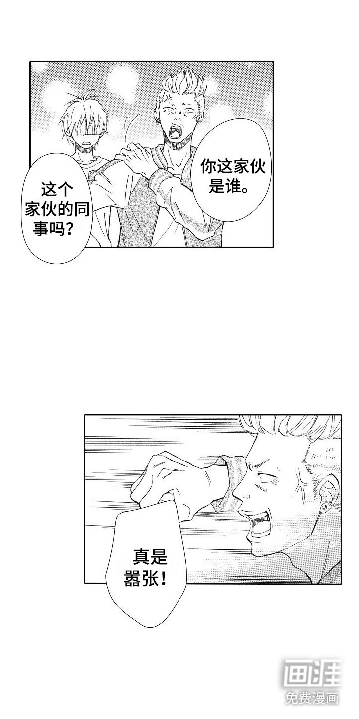 第10章：不良少年