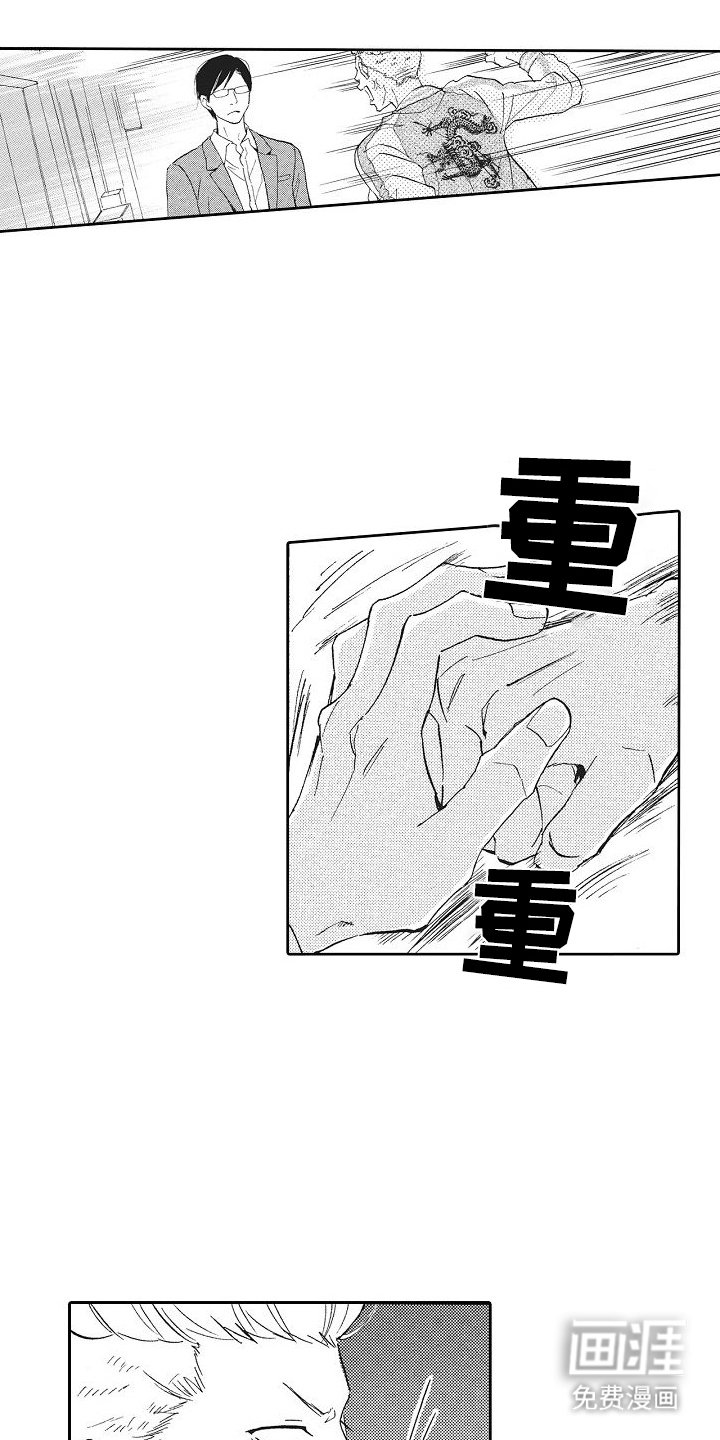 第10章：不良少年