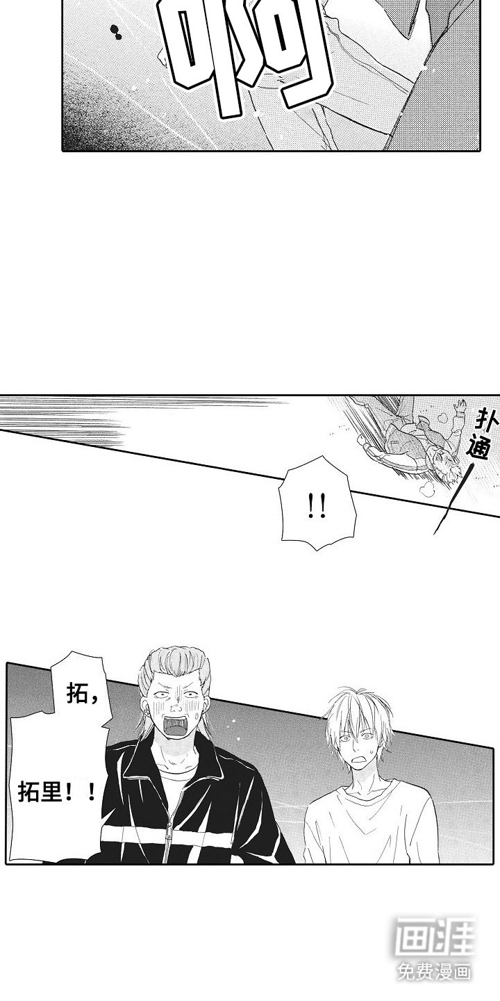 第10章：不良少年