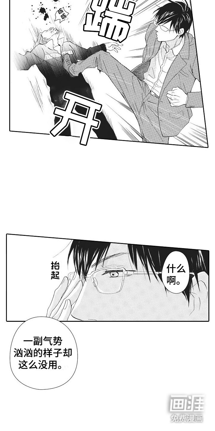 第10章：不良少年