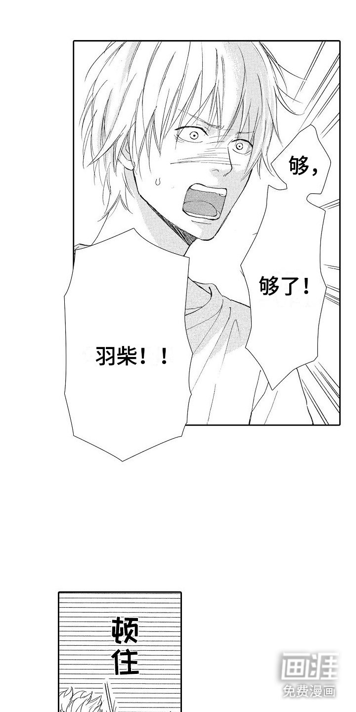 第10章：不良少年