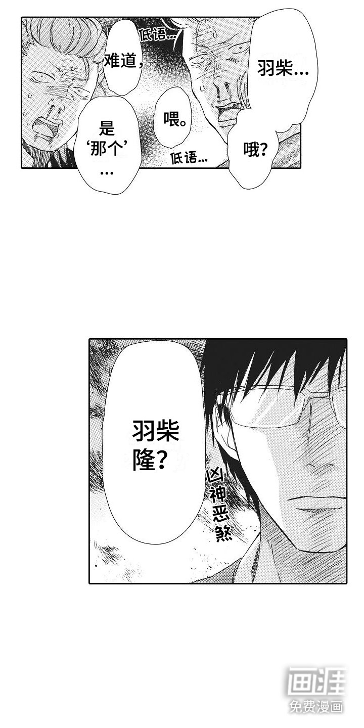 第10章：不良少年