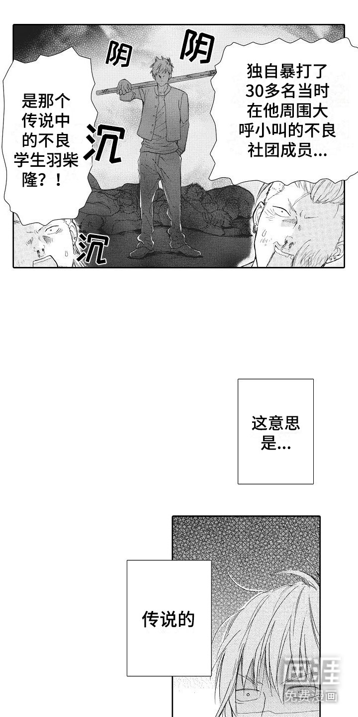 第10章：不良少年