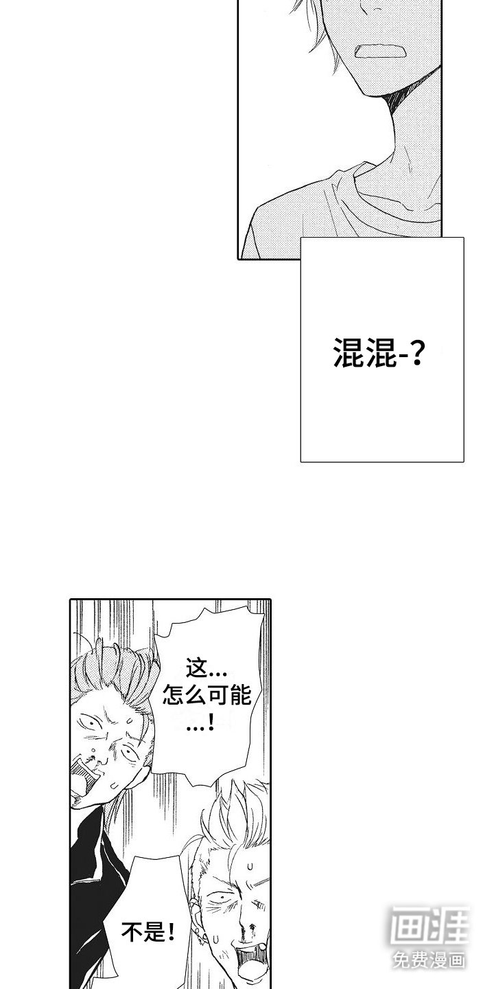 第10章：不良少年