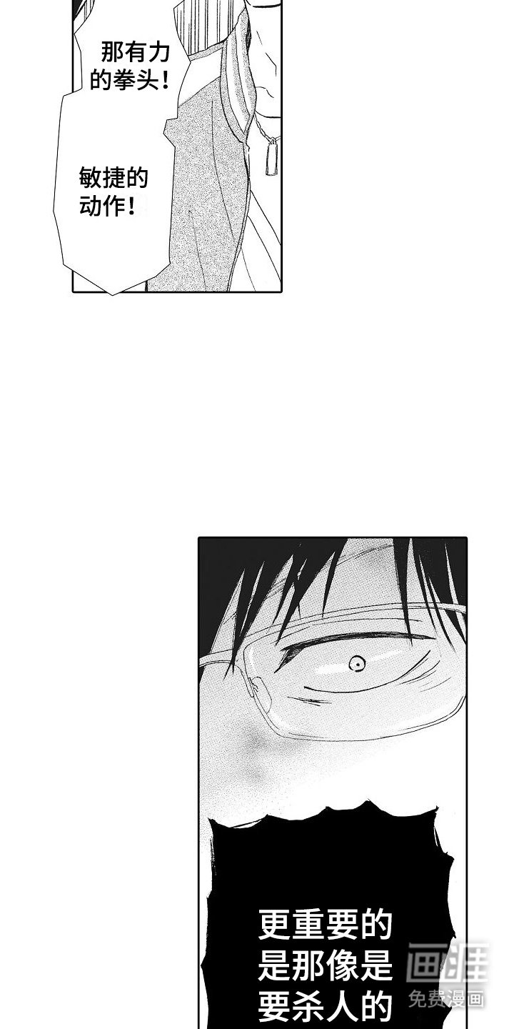 第10章：不良少年
