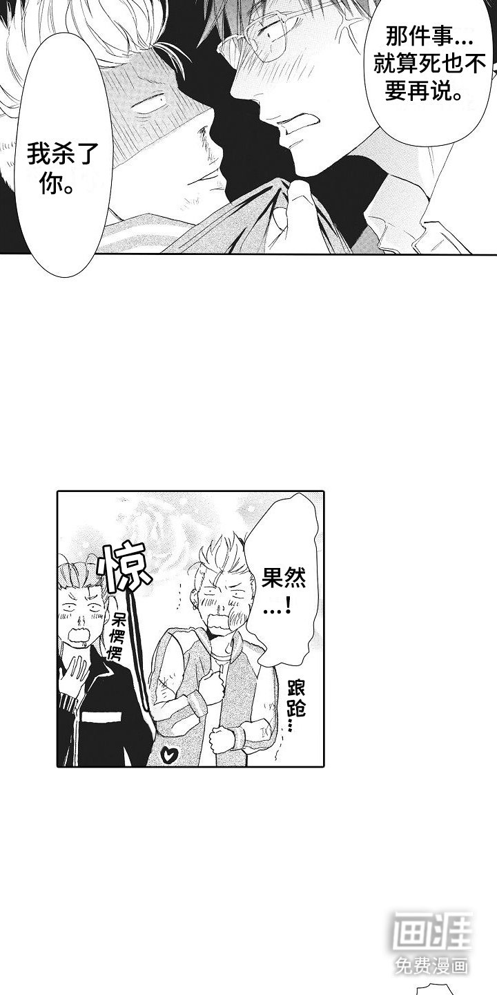 第10章：不良少年