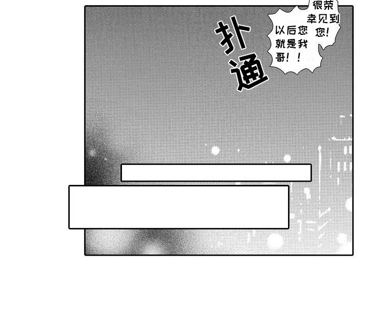 第10章：不良少年