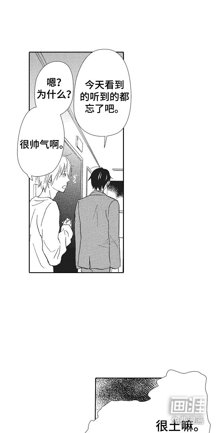 第11章：真心实意