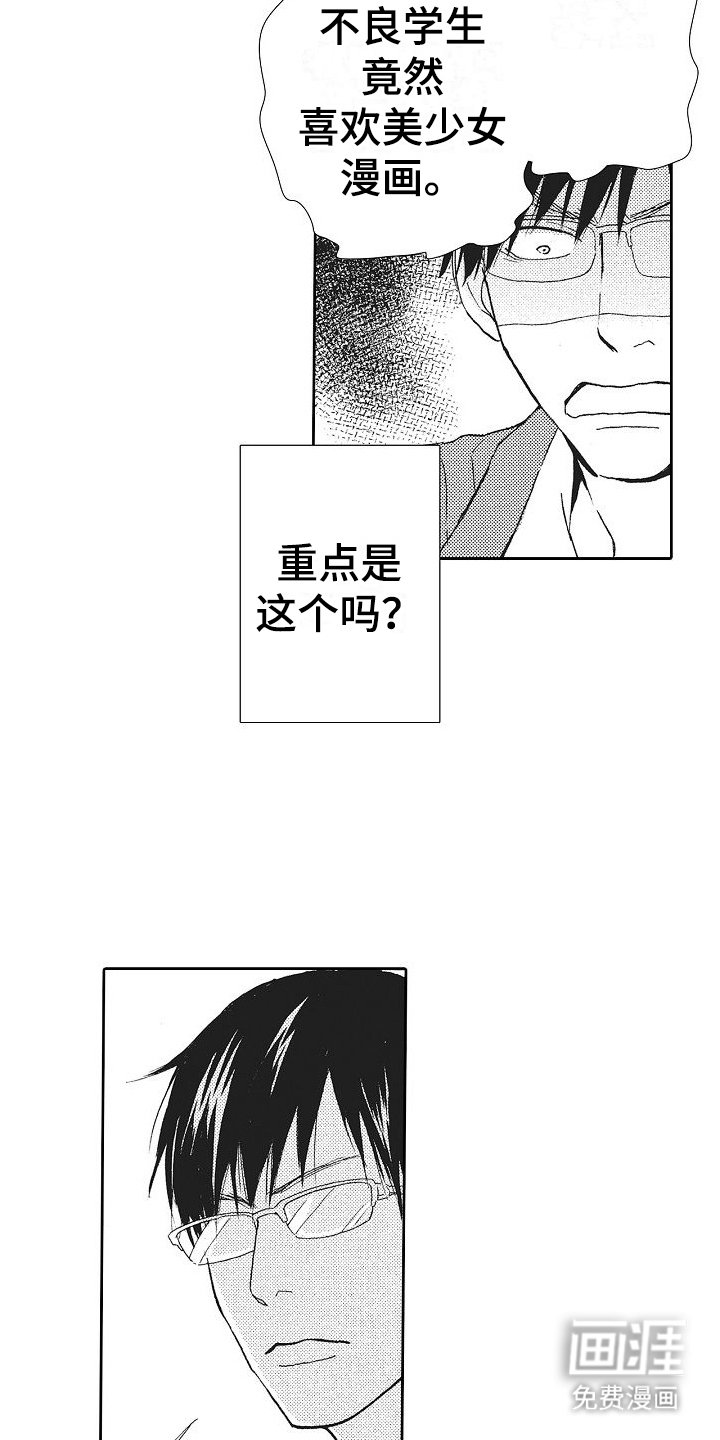 第11章：真心实意