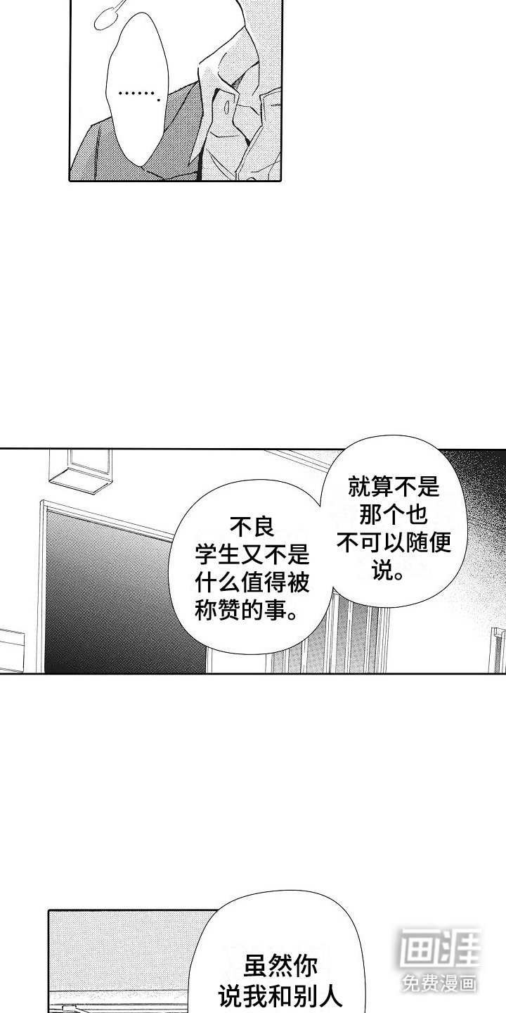 第11章：真心实意