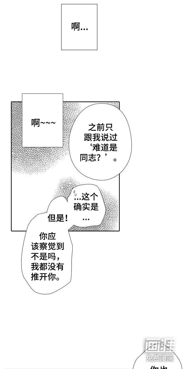 第11章：真心实意