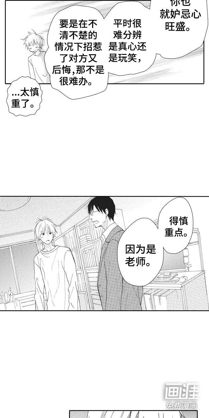 第11章：真心实意