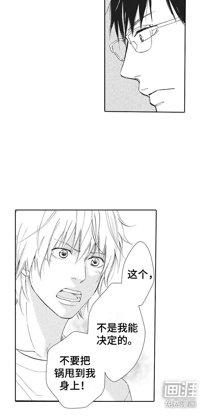 第11章：真心实意