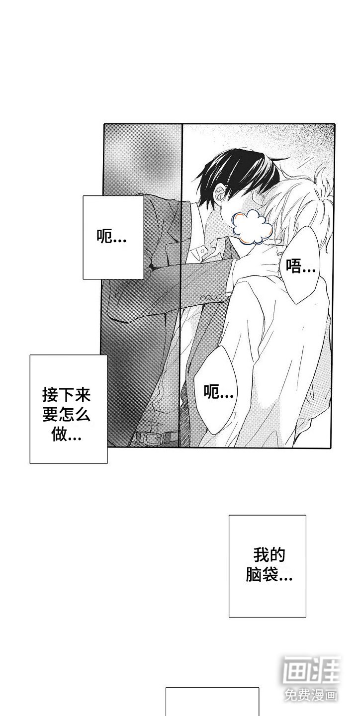 第11章：真心实意
