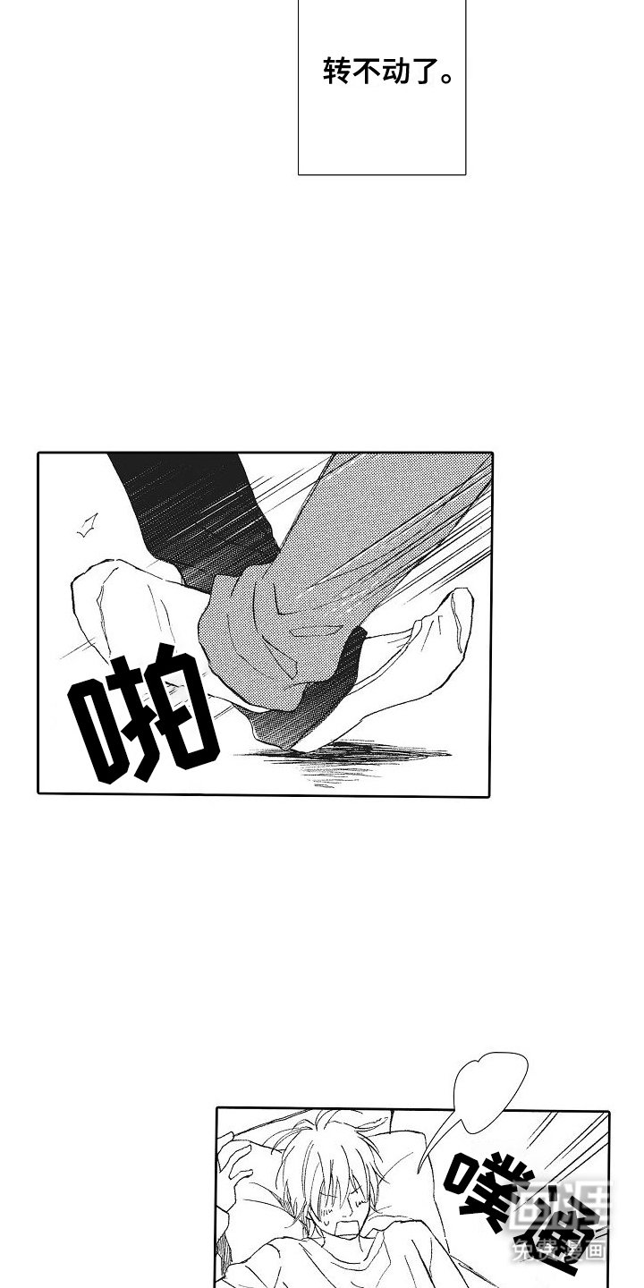 第11章：真心实意
