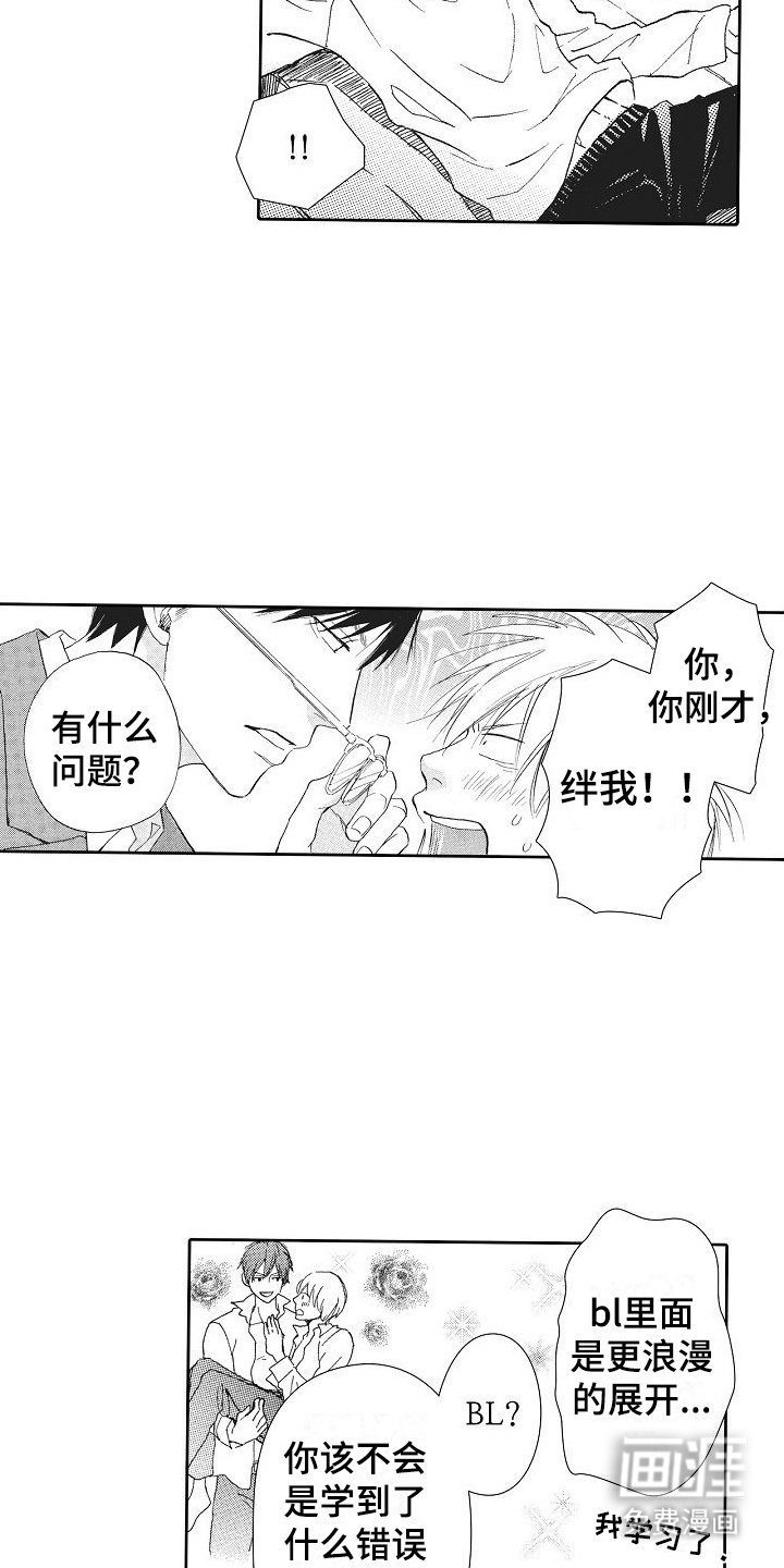 第11章：真心实意
